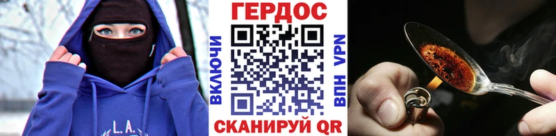 Героин VHQ  Котовск 