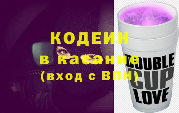 кокаин Бородино