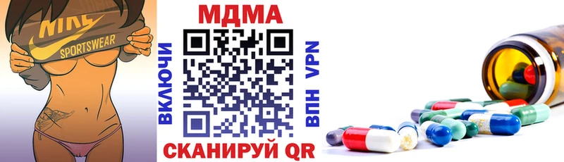 МДМА crystal  сколько стоит  ОМГ ОМГ ссылка  Котовск 
