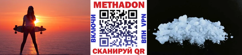 ссылка на мегу ссылка  где купить наркоту  Котовск  Метадон мёд 