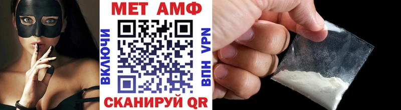 МЕТАМФЕТАМИН пудра Котовск