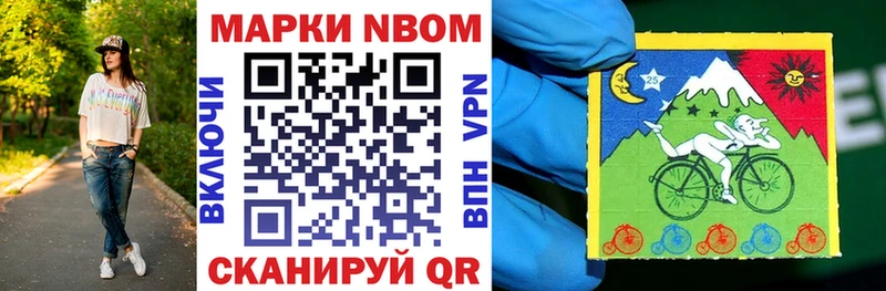 купить наркотик  Котовск  Марки 25I-NBOMe 1,5мг 