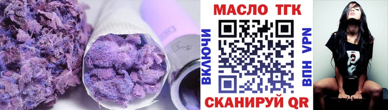 ТГК THC oil Котовск